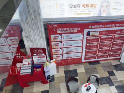 -西安壹加壹医疗美容·西北抗衰旗舰店