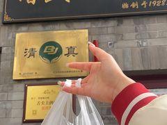-增盛魁小吃店