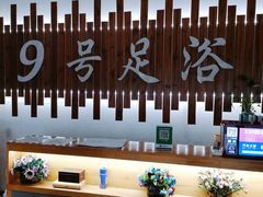 -舒心阁养生堂采耳(中山北路店)