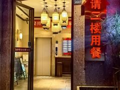 -蓉和妈妈菜·芙蓉花开(高新店)