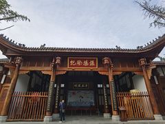 -川北道署