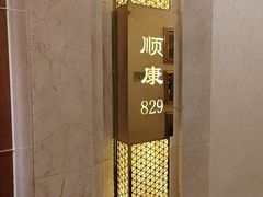 -顺风海鲜港(金玉兰店)