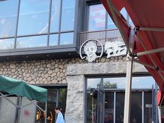 -西塔老太太泥炉烤肉(沈阳店)