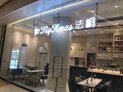 -法桐蛋糕·手作面包(万象城店)