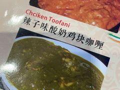 -VATAN INDIAN RESTAURANT米特餐饮有限公司(城北路店)