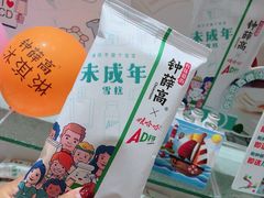 -伊藤洋华堂(温江店)