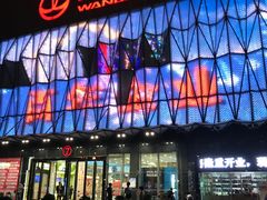 -宁波鄞州万达广场