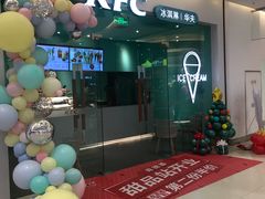 -肯德基(中央公园店)