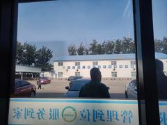 -北京市二清机动车检测场有限公司