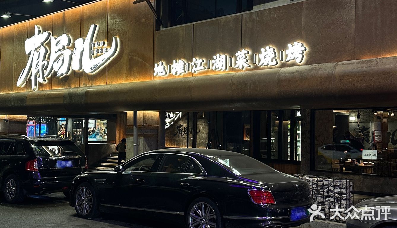 怪不得局里局气的！因为今天有局儿 ！
