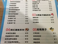 菜单-蜜蜂小象·榴莲千层蛋糕(时代汇11栋店)