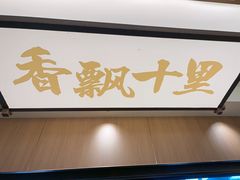 -张烤鸭·川菜·非遗冒烤鸭(青石桥店)