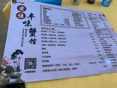 -宏佳丰味蟹馆(洛溪店)