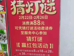 -世纪联华超市(浦电路店)