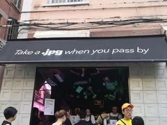 门面-JPG coffee(广州体育西店)