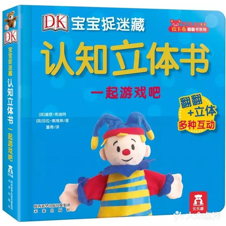 让娃从此爱上阅读