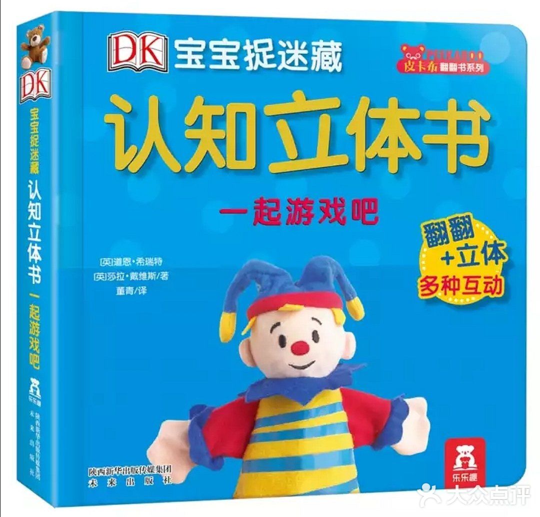 让娃从此爱上阅读