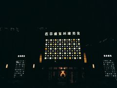 -芭菲盛宴·环球美食(北城国际店)