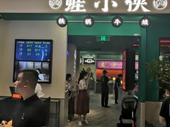 门面-蛙小侠(五象万象汇店)