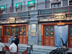 -富华斋饽饽铺·宫廷糕点·伴手礼(护国新天地店)