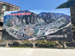-北川老县城地震遗址
