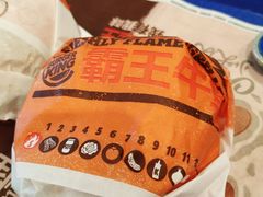 -汉堡王(新城吾悦广场店)