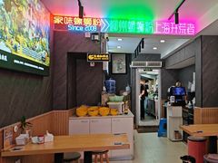-家味螺蛳粉&烤鱼(五角场店)