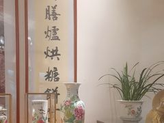 -富华斋饽饽铺·宫廷糕点·伴手礼(护国新天地店)