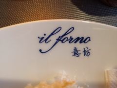 -IL Forno 意坊·意大利餐厅(温州万象城店)