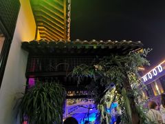 -贰麻酒馆(1912店)