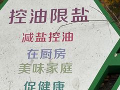 -庆米鲜朝鲜族拌饭(固戍店)