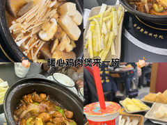 -重庆鸡公煲(学衡路店)