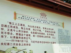 -东坡赤壁风景名胜区