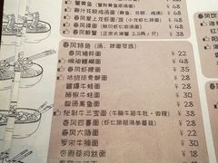 菜单-十面春风·江南面馆(崇宁路店)