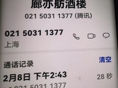 -廊亦舫Lang Yi Fang Restaurant(金桥店)