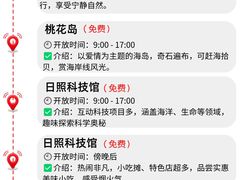 -日照灯塔风景区