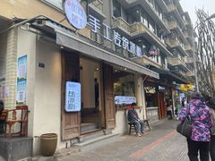 门面-甜心闲生传统手工冰粉(奎星楼店)