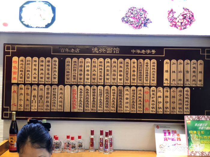 德兴馆(山西南路店)菜单图片