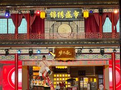 -深圳锦绣中华民俗村