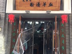 门面-陈仓老街美食天地