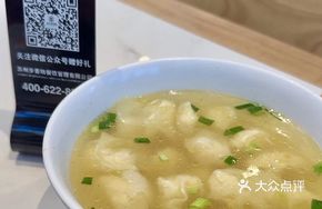 Shrimp Paste Wonton