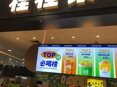门面-桂桂茶(滨江百联店)