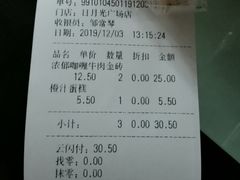 账单-莉莲蛋挞(日月光店)