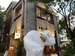 -有趣人类咖啡(永庆坊店)