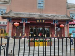 -丰泽园饭店
