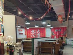 -怒火八零串串火锅(大渡口新天泽店)