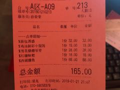 账单-绿茶餐厅(蓝色港湾店)