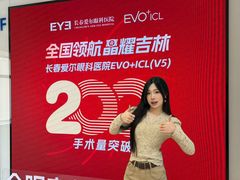 -长春爱尔眼科医院
