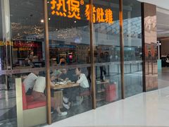 门面-好彩猪肚鸡(正弘城店)