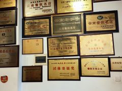 -羊八碗
